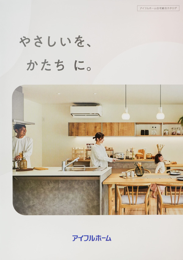 総合カタログ
