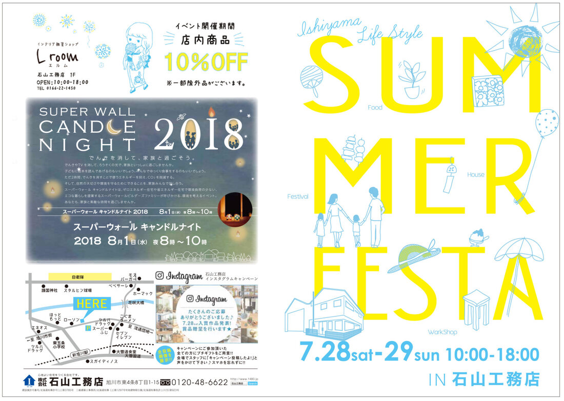 summerfesta2018main.jpg