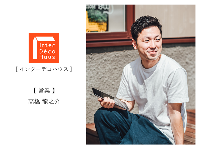 スタッフメッセージ
