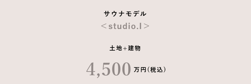 250526_sauna_kakaku2.jpg
