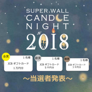 candlenight2018.jpg