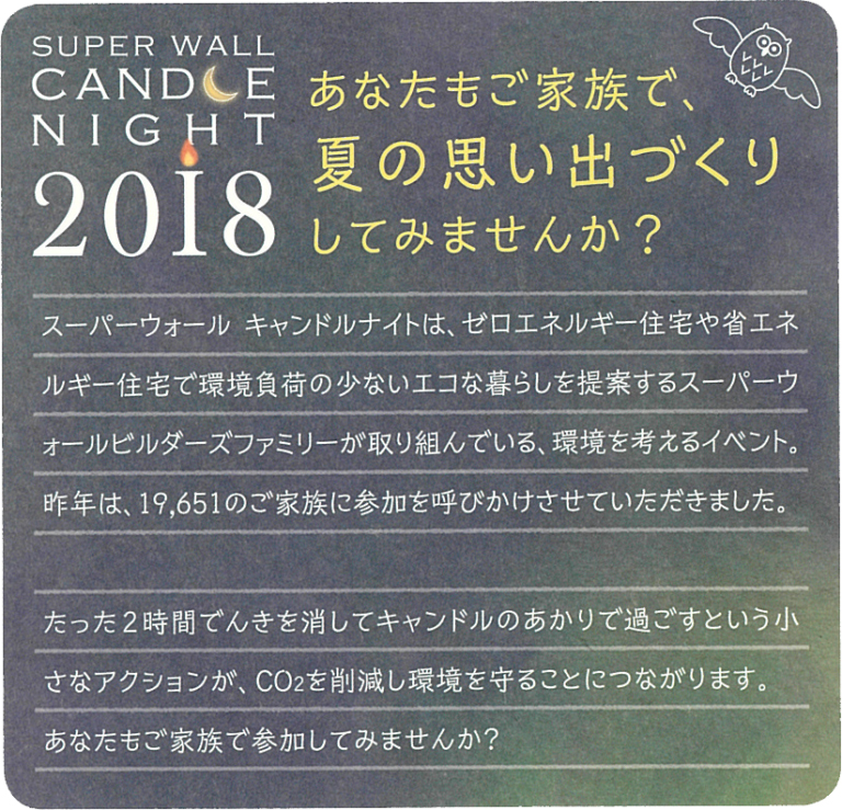 candlenight2018img3.jpg