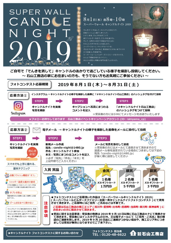 candlenight2019.jpg