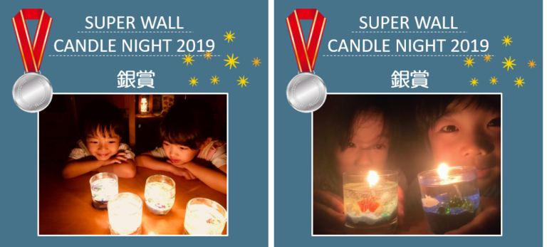 candlenight2019award2.png
