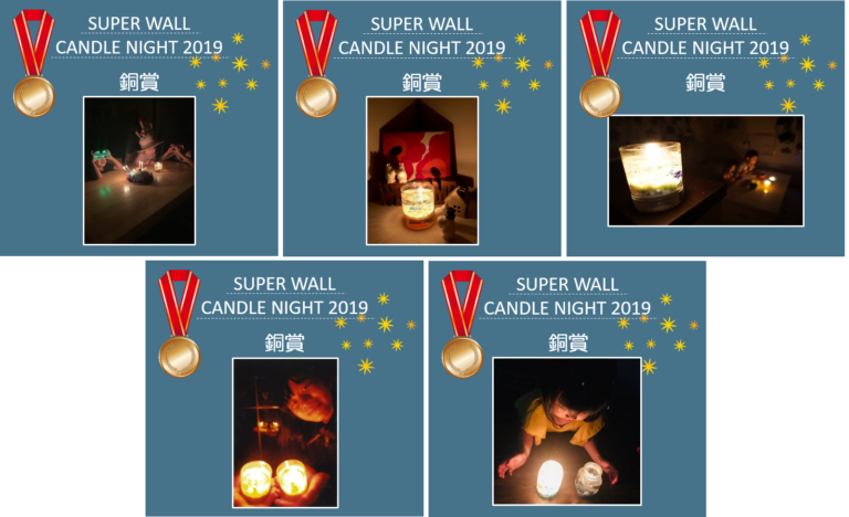 candlenight2019award3.png