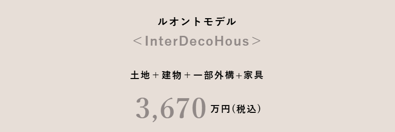 ev251010_ruont_kakaku.jpg