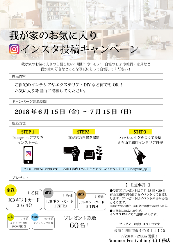 instagramcampaign2018.jpg