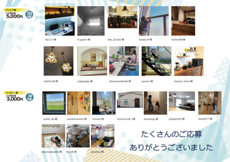instagramcampaign2020img2.jpg