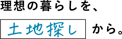 イメージ写真