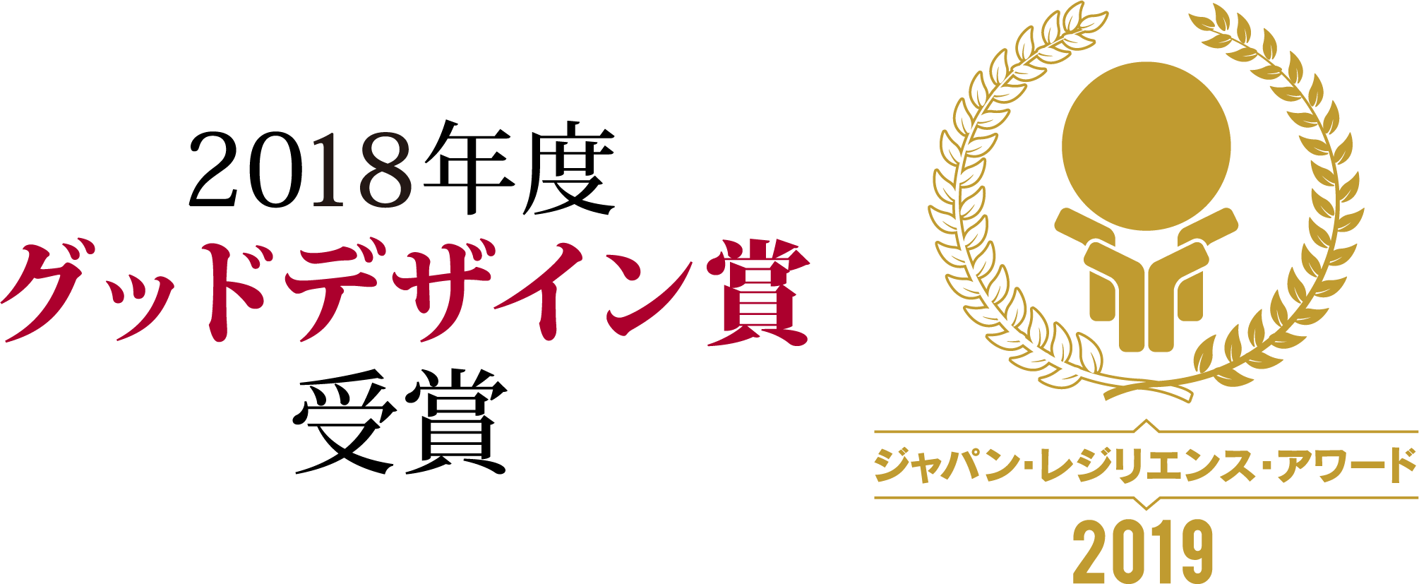 グッドデザイン賞受賞