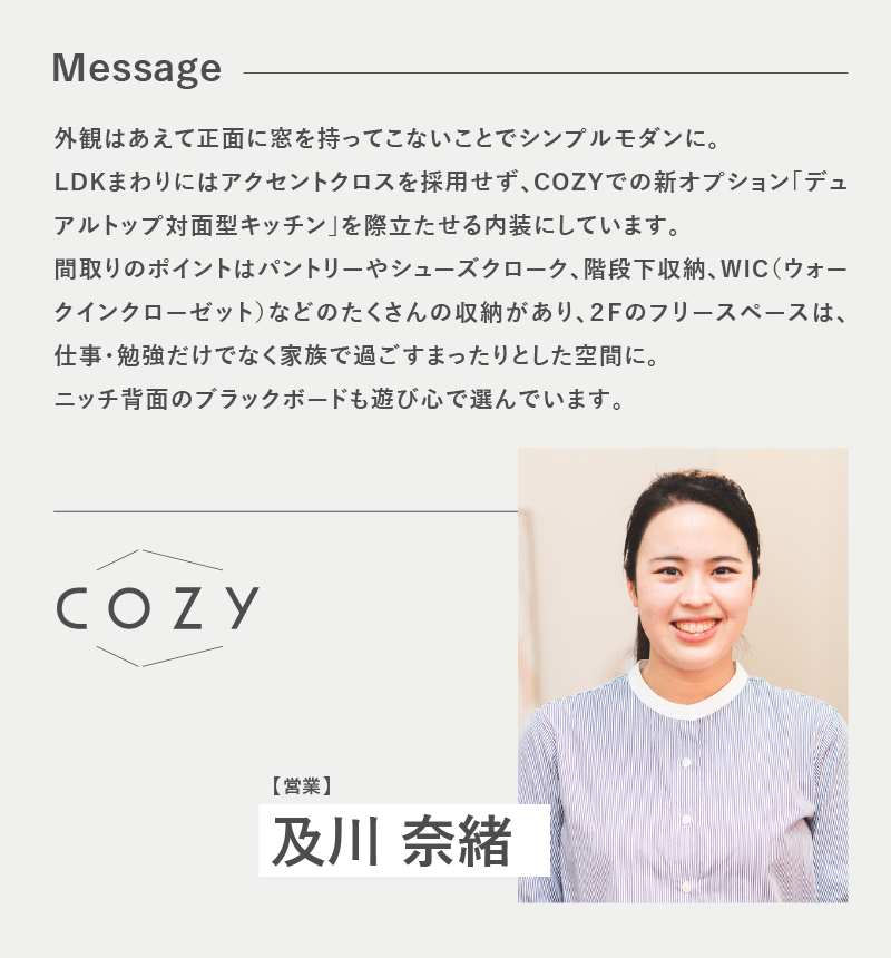 20250402_cozy_modelhouse02.jpg