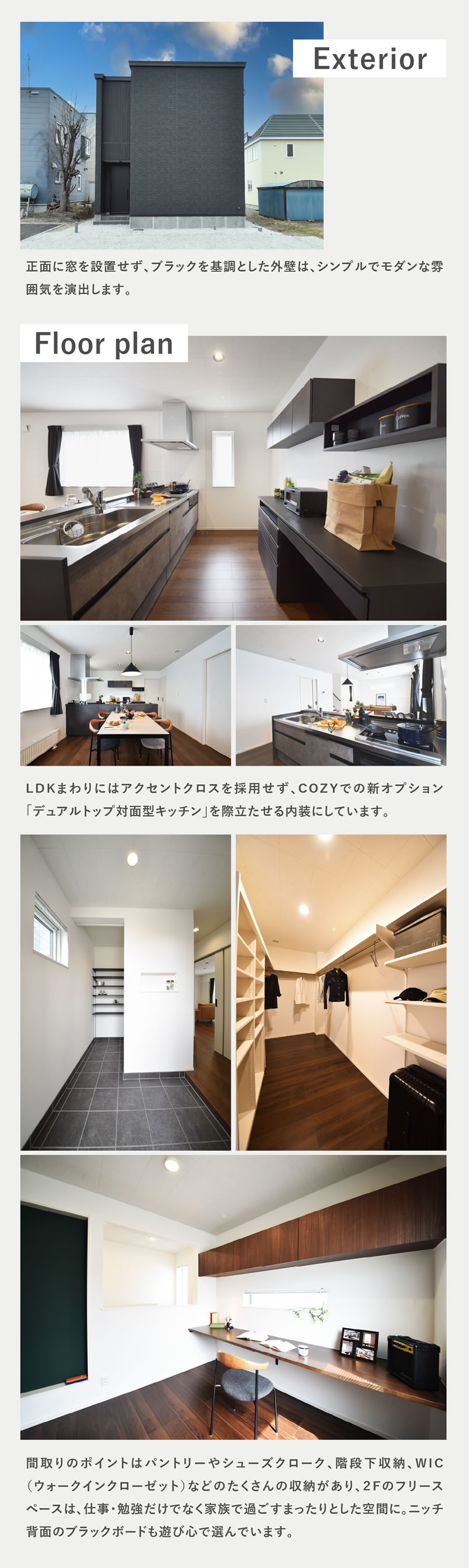 20250423_cozy_modelhouse03.jpg
