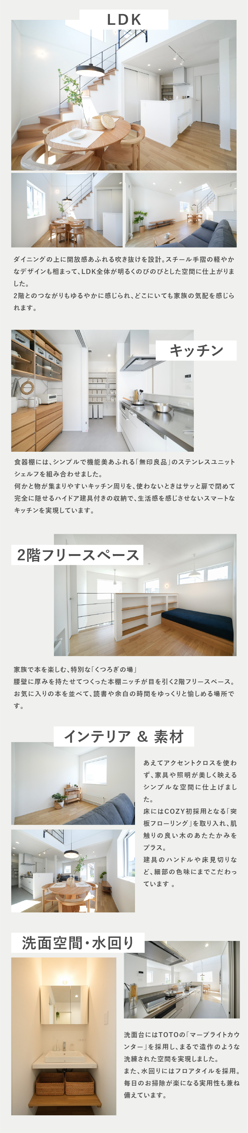 2026cozy-nagayama_main_img03.jpg