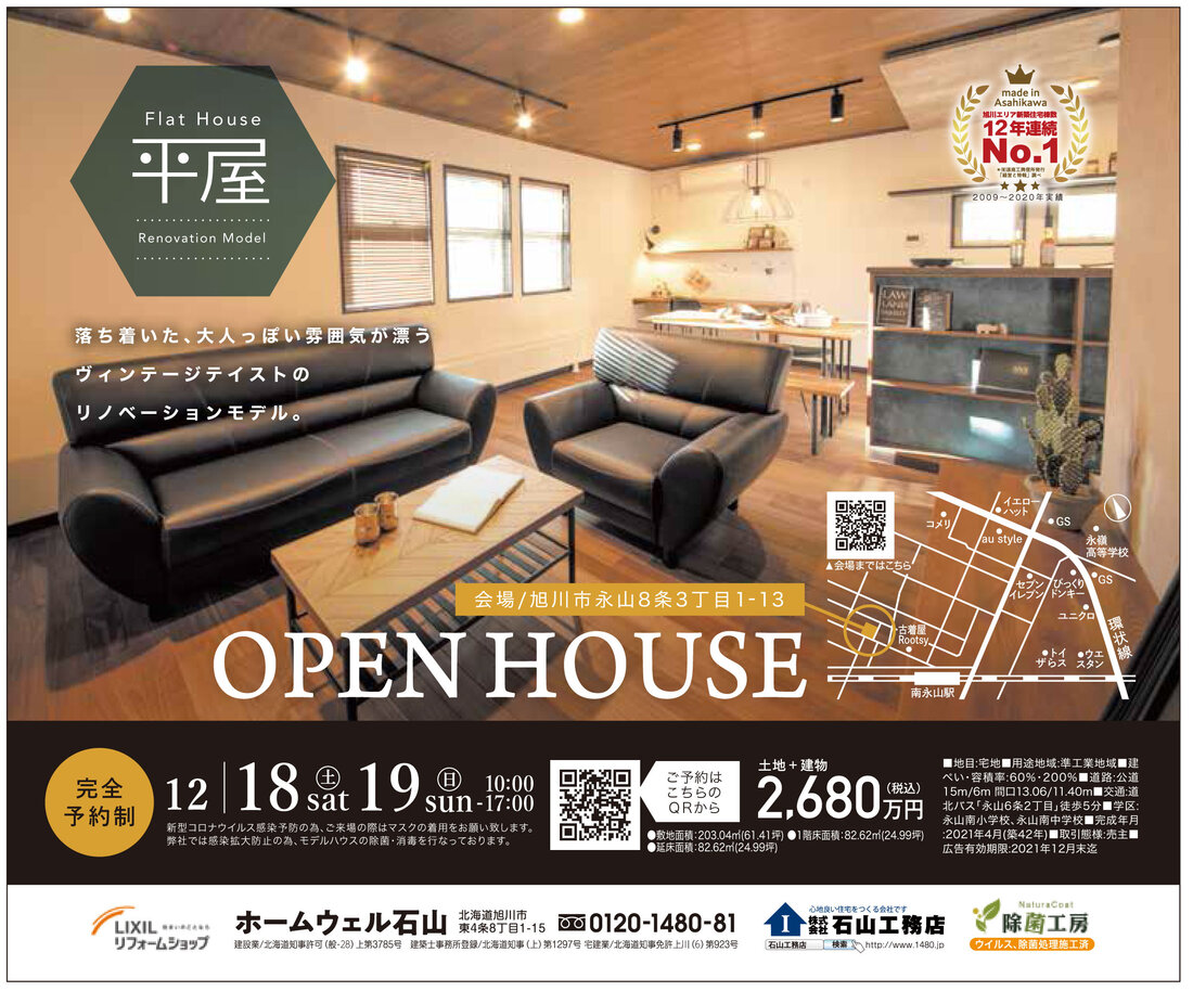 永山8-3MH_211214.jpg