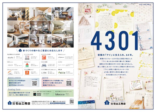 1110_isym_B3flier_saisyu_ol_pages-to-jpg-0001.jpg