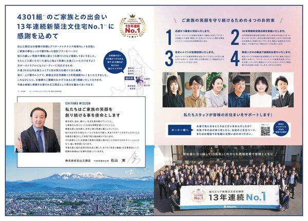 1110_isym_B3flier_saisyu_ol_pages-to-jpg-0002.jpg