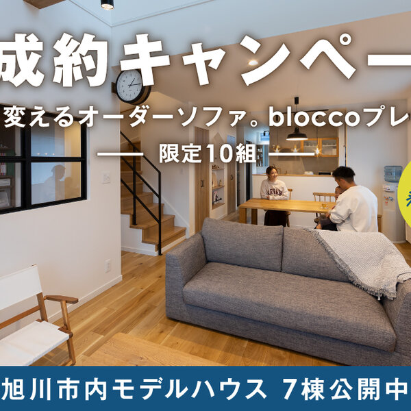 旭川市の方限定】ソファ