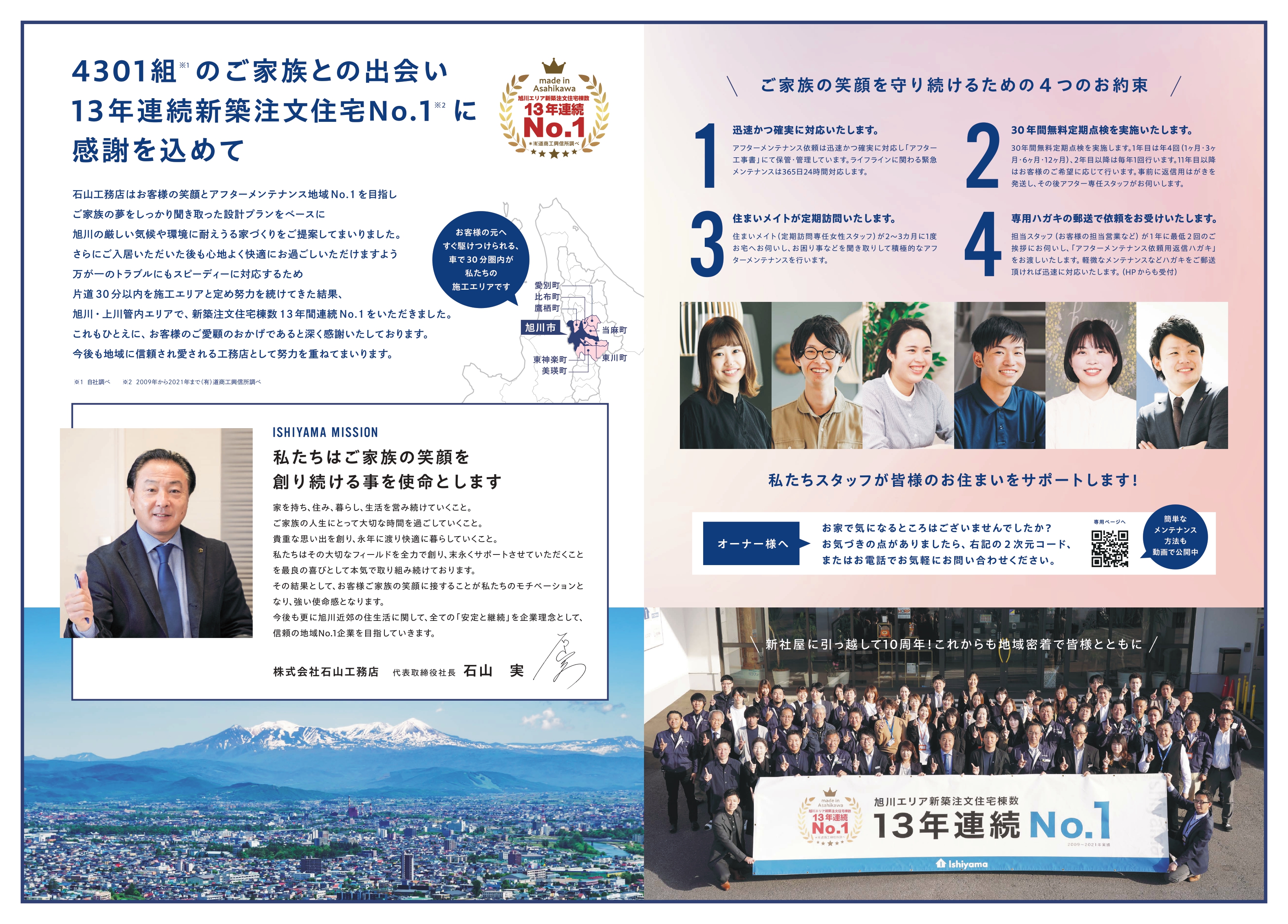 https://www.1480.jp/news/uploads/1110_isym_B3flier_saisyu_ol_pages-to-jpg-0002.jpg
