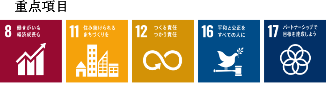 SDGs宣言書（石山工務店）-1.gif