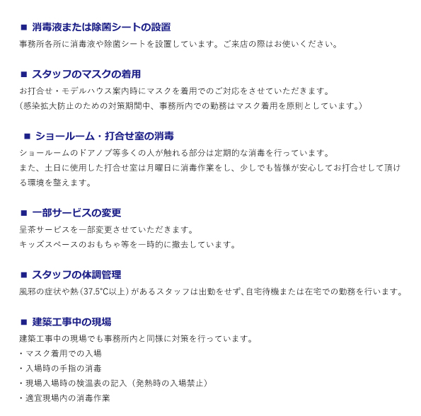 covid19taisaku_img2.jpg