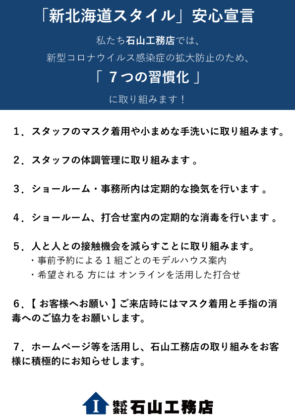 newhokkaidostyle1.jpg