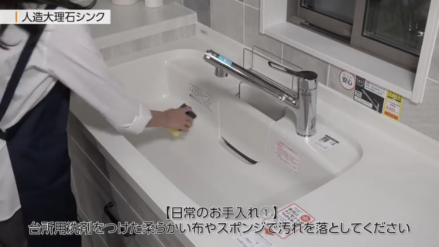人造大理石シンク