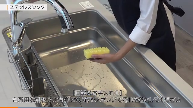 ステンレスシンク