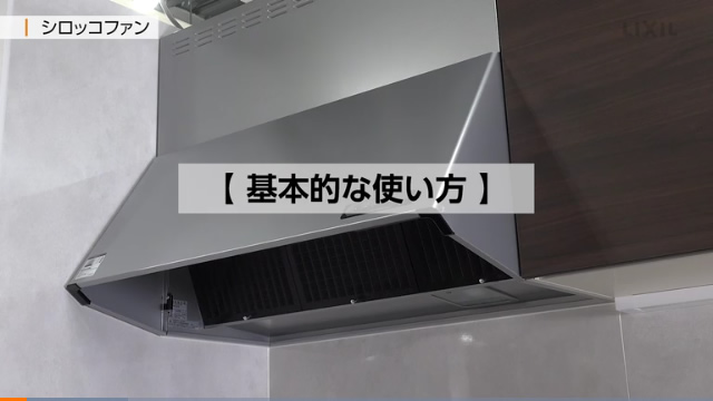 シロッコファン