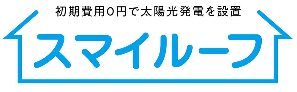スマイルーフ