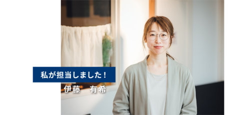 私が担当しました_データ.png