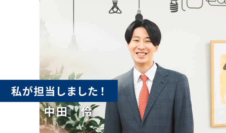 私が担当しました_データ-01.png