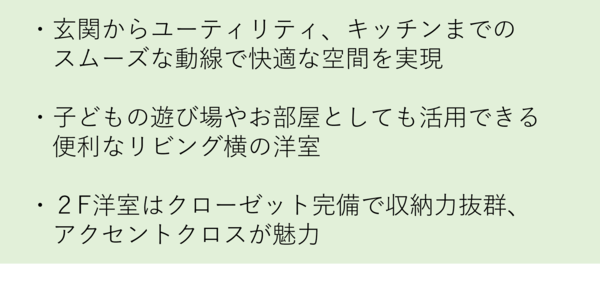 ポイント.png