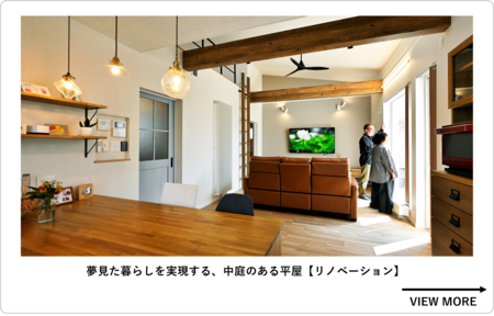 夢見た暮らしを.png