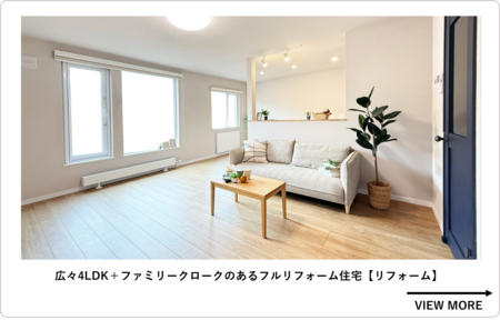 広々4LDK.png