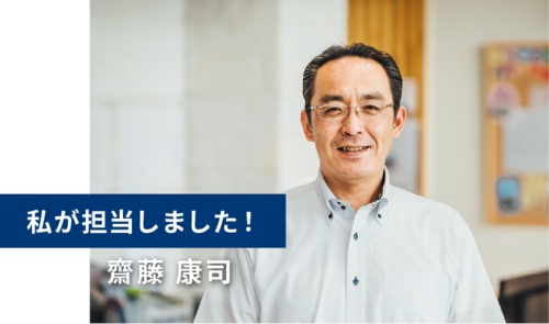 私が担当しました_データ.png