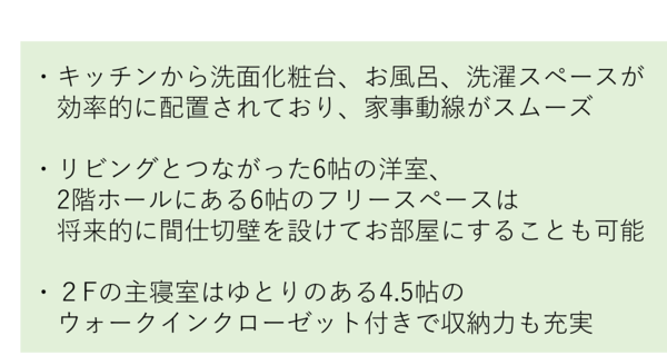 ポイント.png