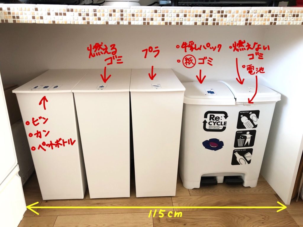 ゴミ箱スペース のはなし 旭川の新築 リフォームに役立つブログ 旭川の注文住宅 リフォームなら石山工務店