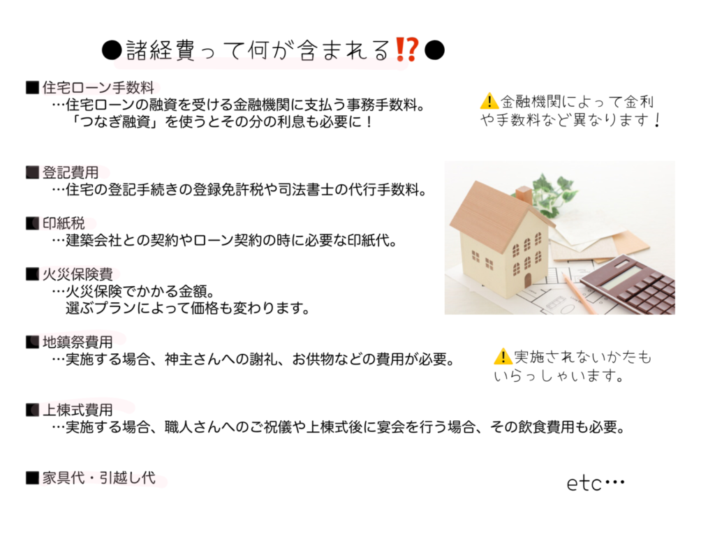 気になる いえとお金 旭川の新築 リフォームに役立つブログ 旭川の注文住宅 リフォームなら石山工務店