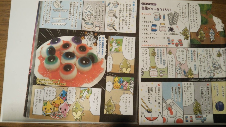 めだまゼリー 旭川の新築 リフォームに役立つブログ 旭川の注文住宅 リフォームなら石山工務店