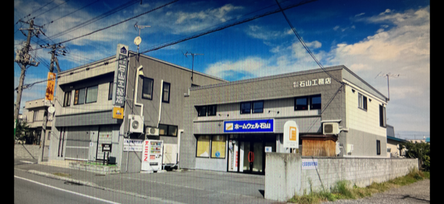 石山工務店旧社屋