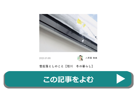 冬の雪庇落としについて