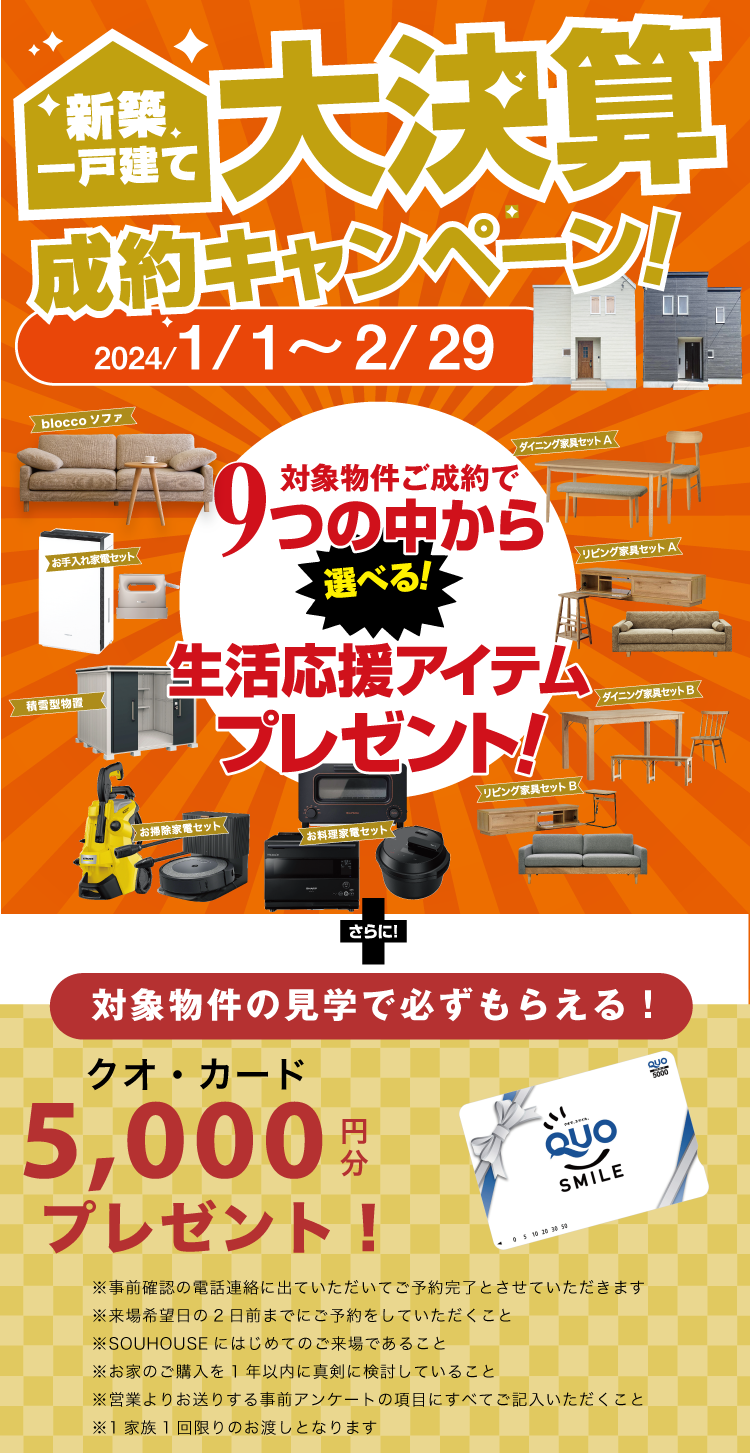 キャンペーン中です☆彡