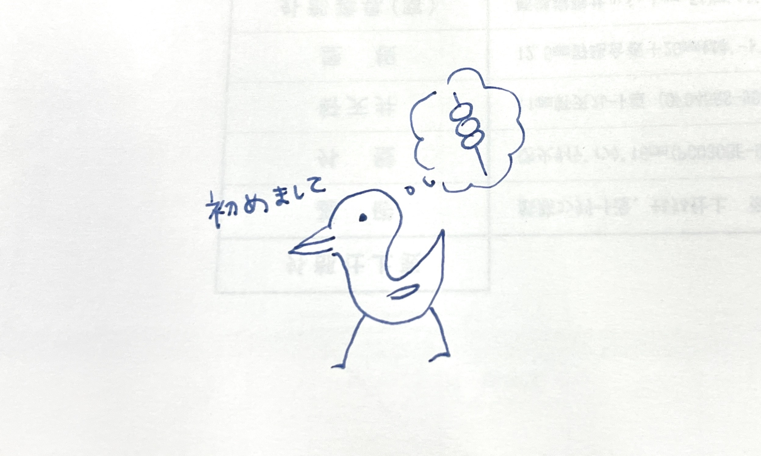 はじめまして。営業の信田でございます