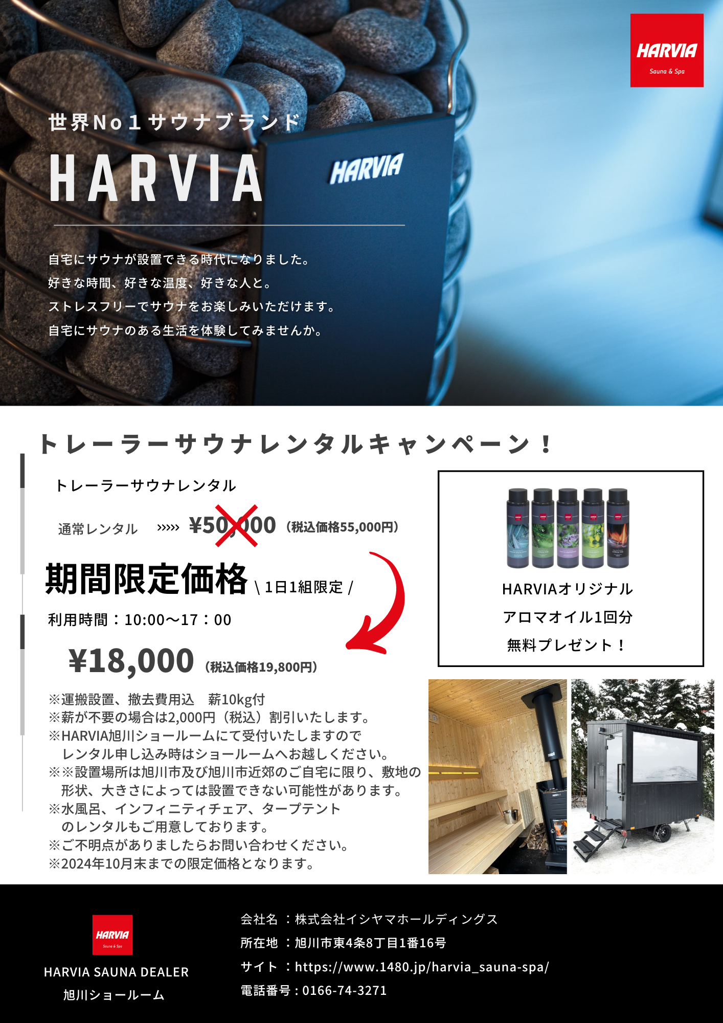 ✨サウナレンタル事業&#x