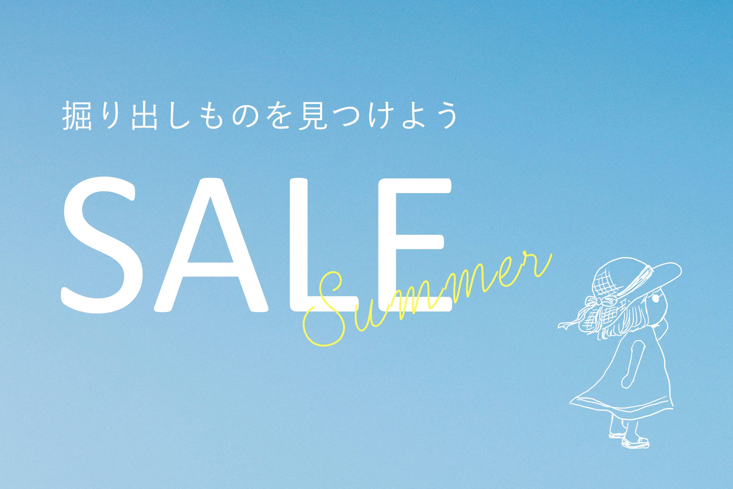 雑貨セール開催中です！【旭川の雑貨屋さん