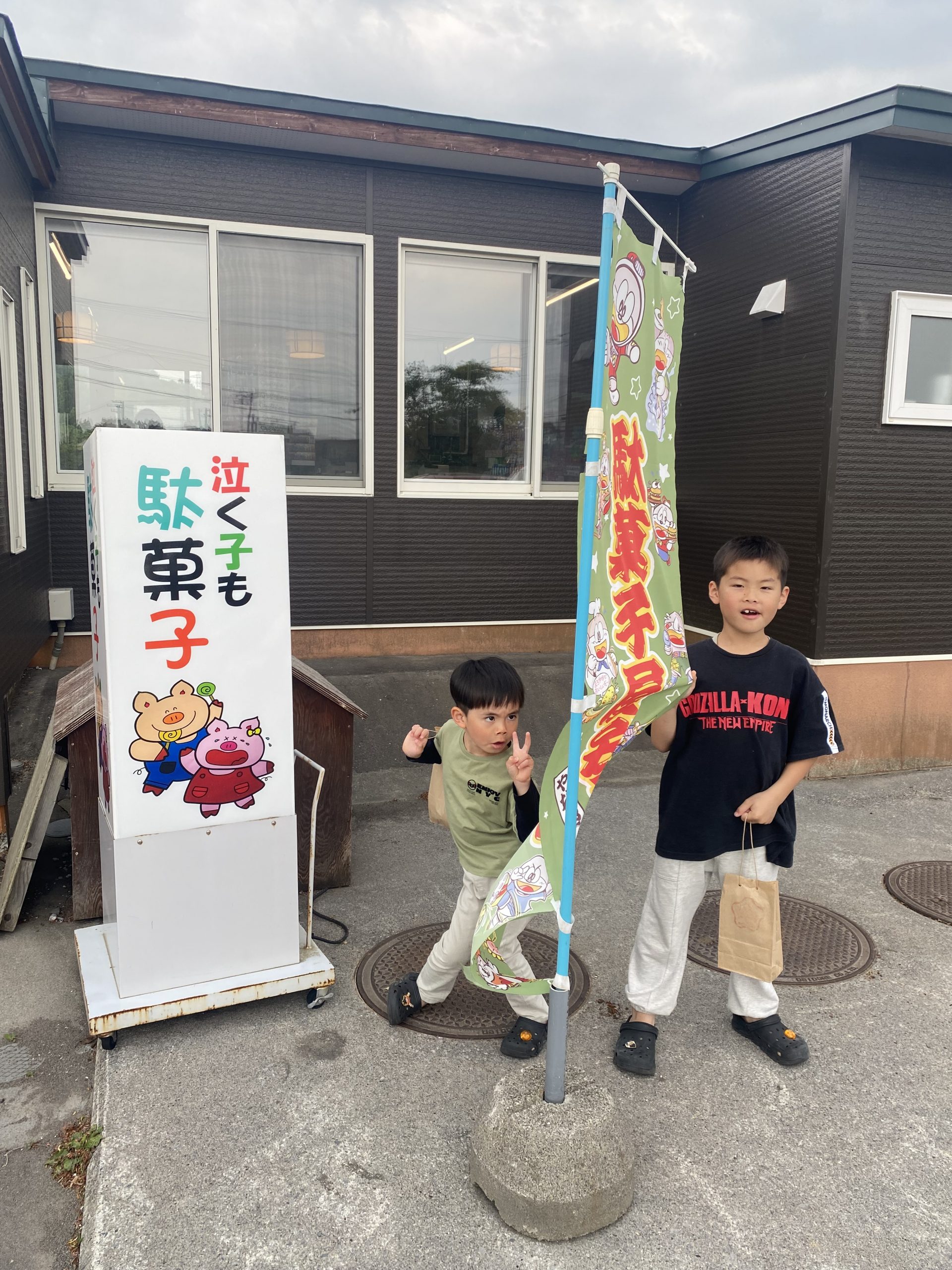 函館にいきました★