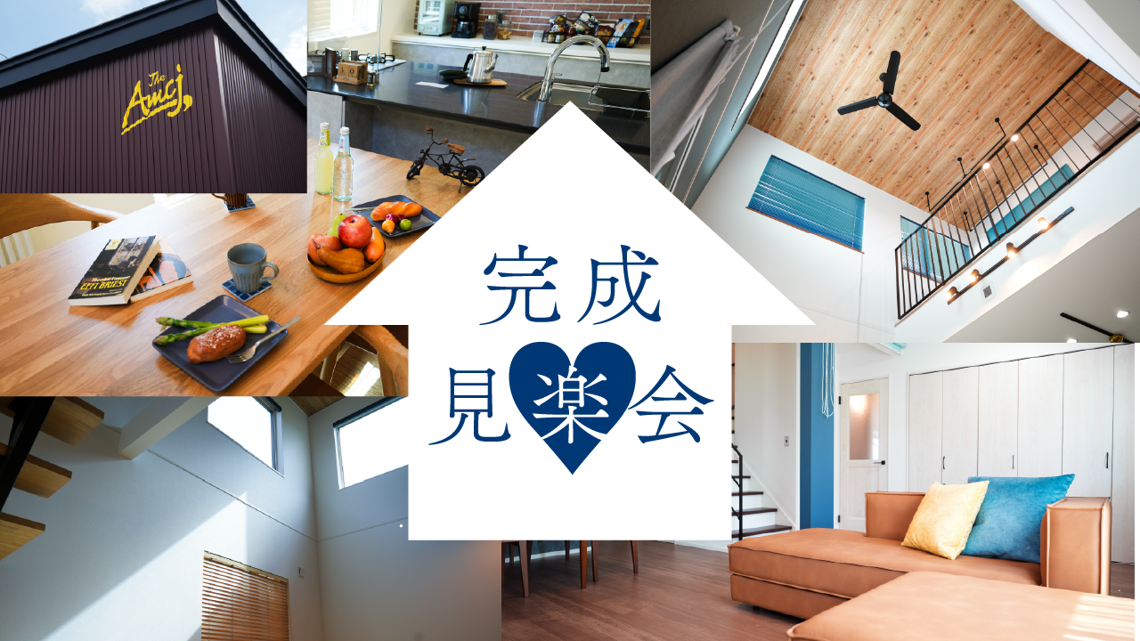 【7/12～開催】オープンハウス2件のご