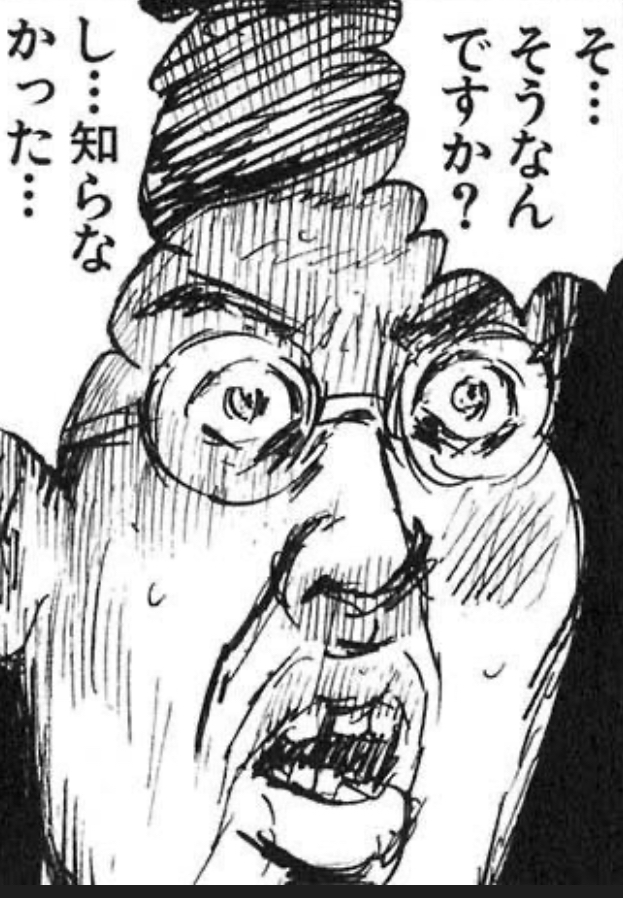 そうだったのか・・・