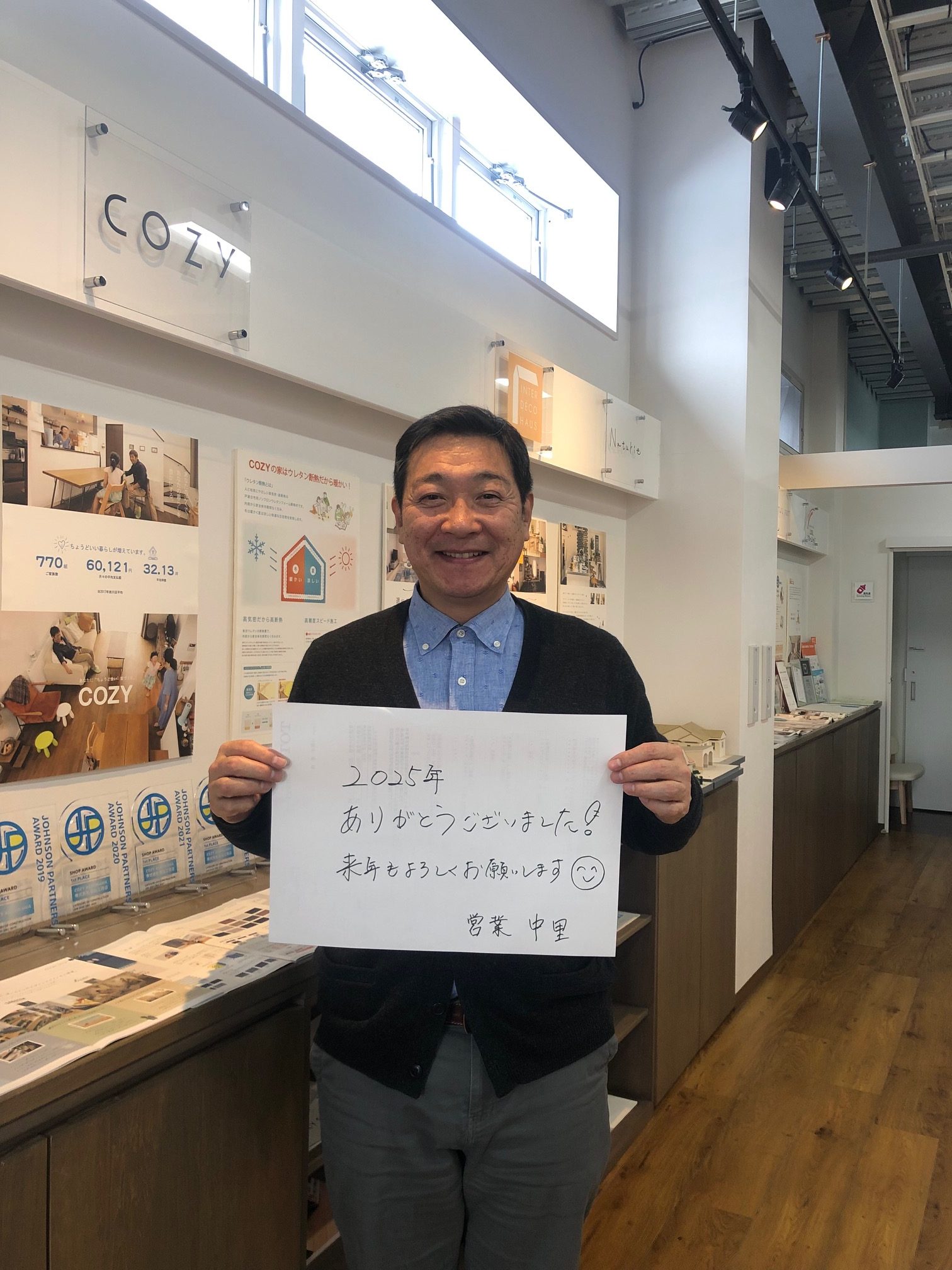 今年もありがとうございました。