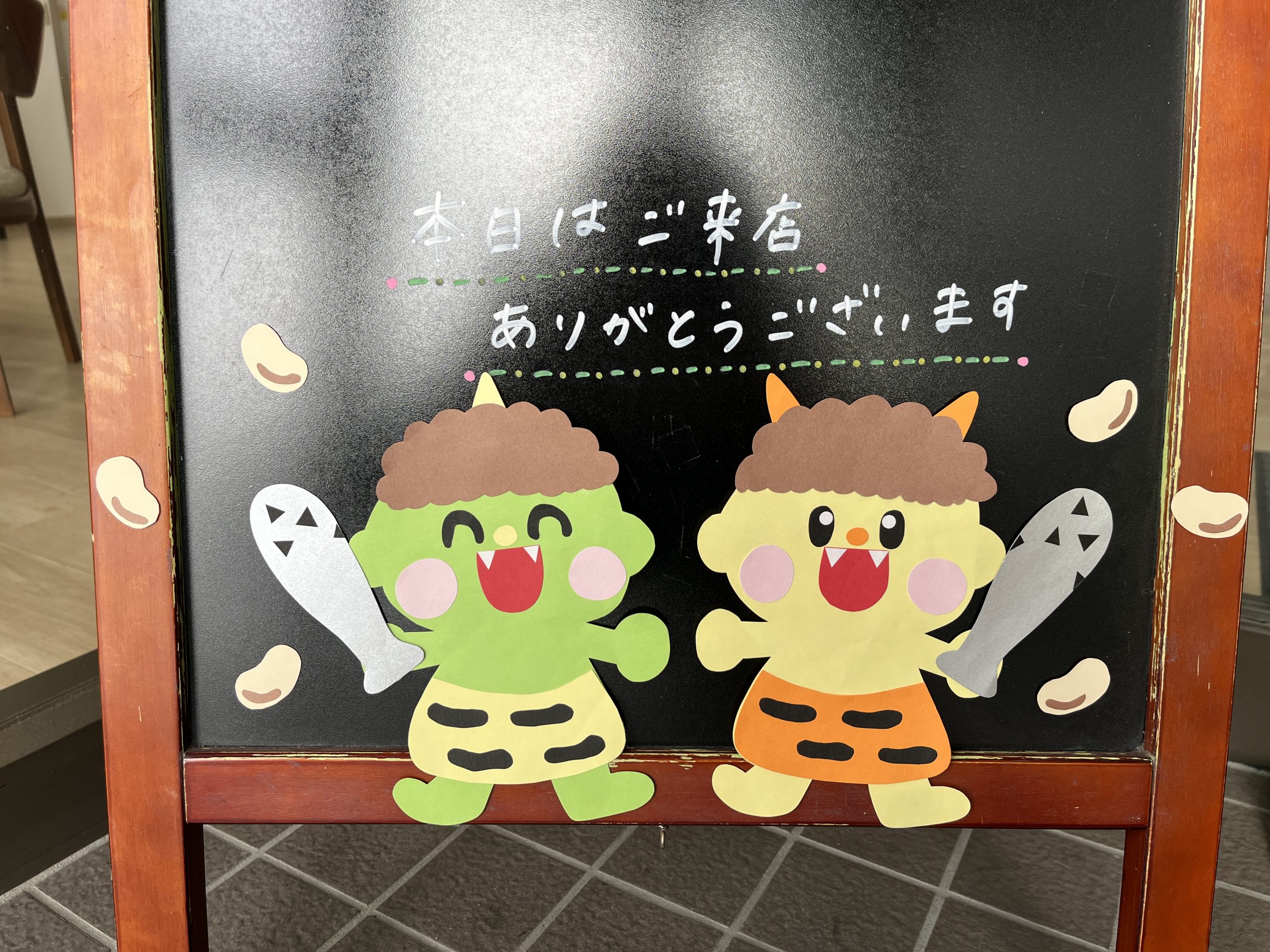 もう少しで節分ですね、鬼は外！福は内！！